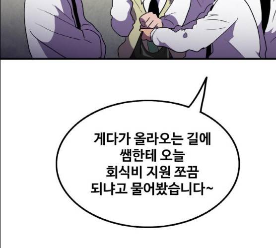 생존로그 7화 31