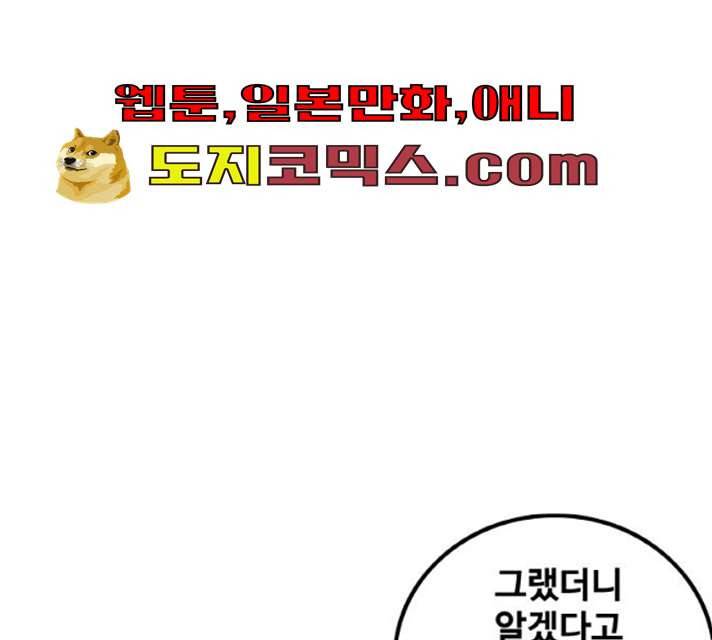 생존로그 7화 32