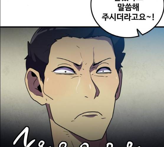 생존로그 7화 33