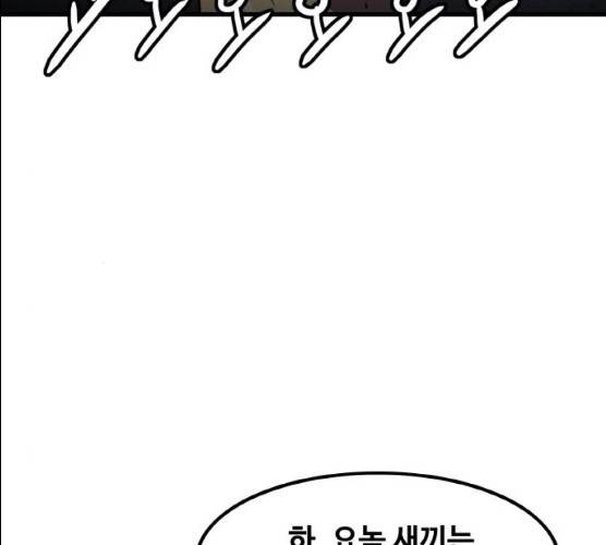 생존로그 7화 34