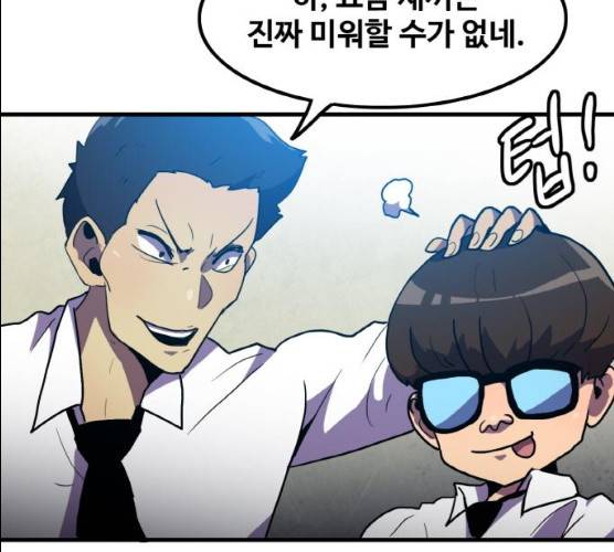 생존로그 7화 35