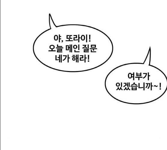 생존로그 7화 36