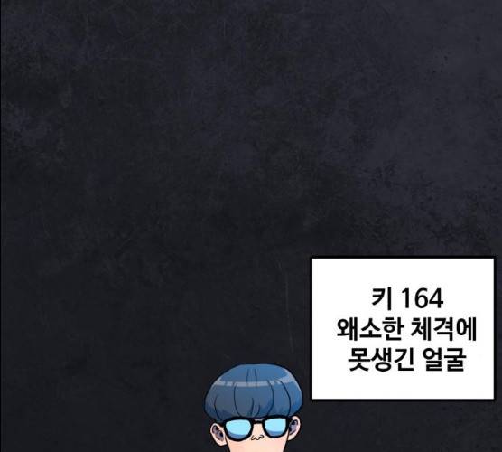 생존로그 7화 39