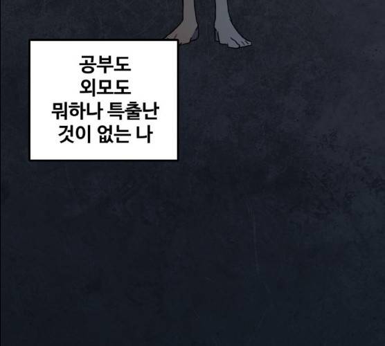 생존로그 7화 41