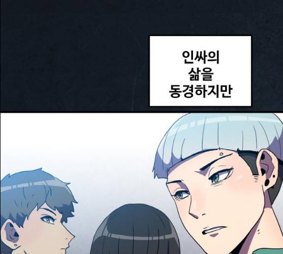 생존로그 7화 42