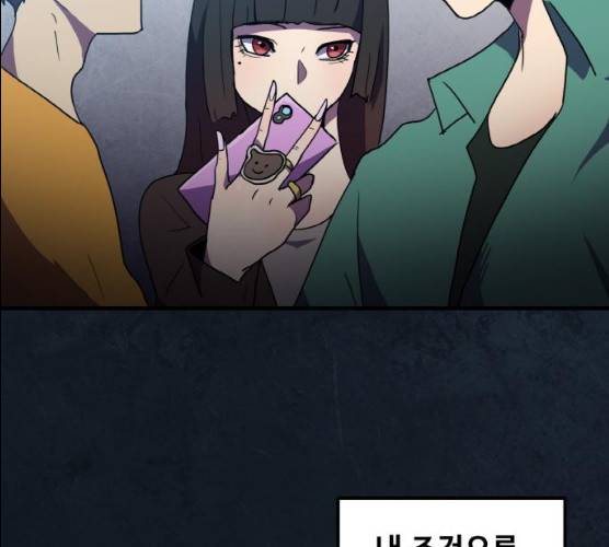 생존로그 7화 43