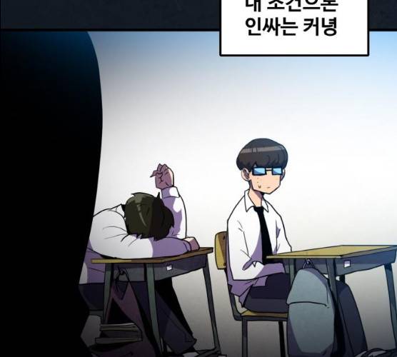 생존로그 7화 44