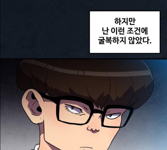 생존로그 7화 46