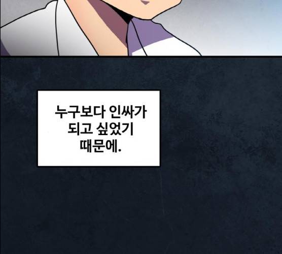 생존로그 7화 47