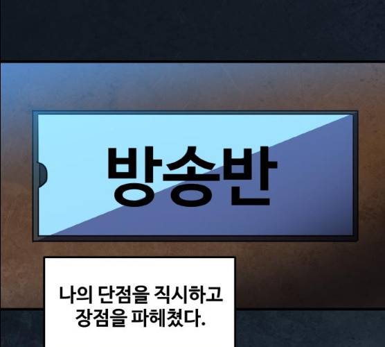 생존로그 7화 48