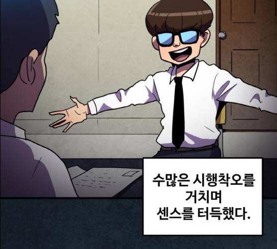 생존로그 7화 50