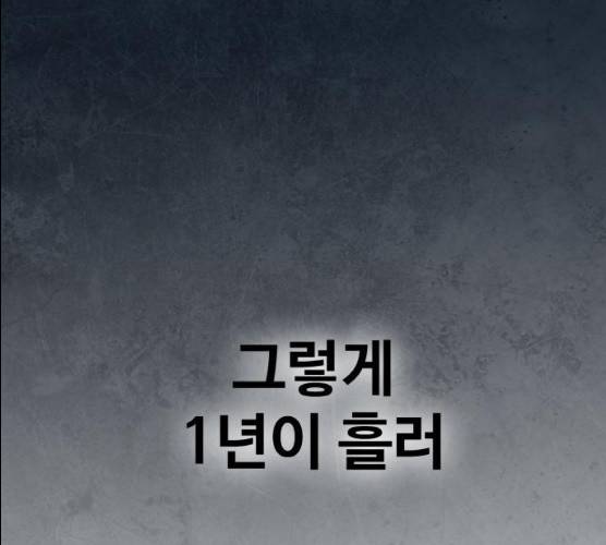 생존로그 7화 51