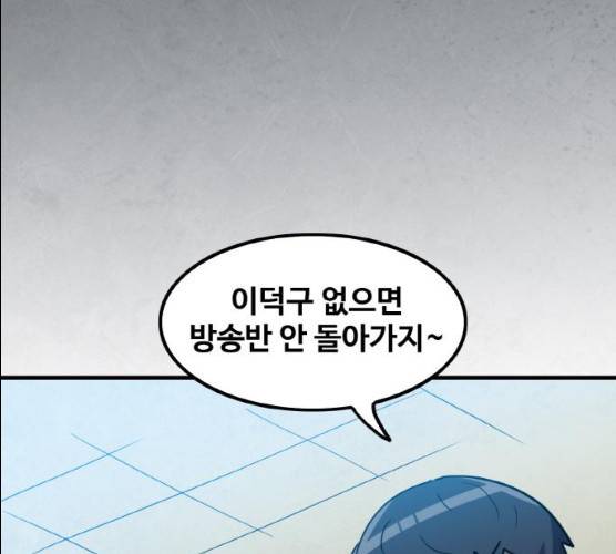 생존로그 7화 52
