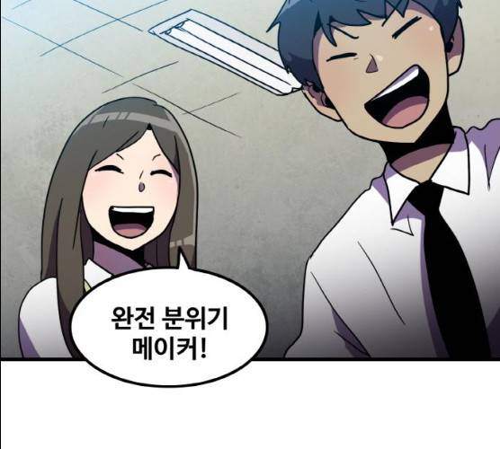 생존로그 7화 53
