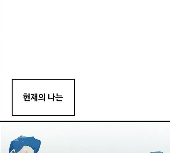 생존로그 7화 54