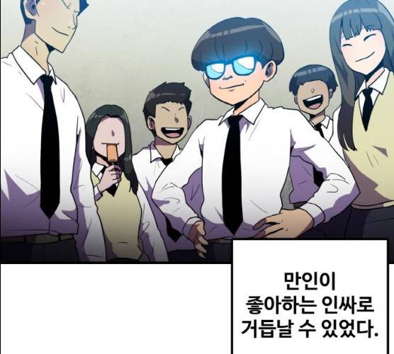 생존로그 7화 55