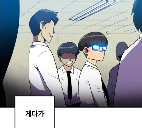 생존로그 7화 57