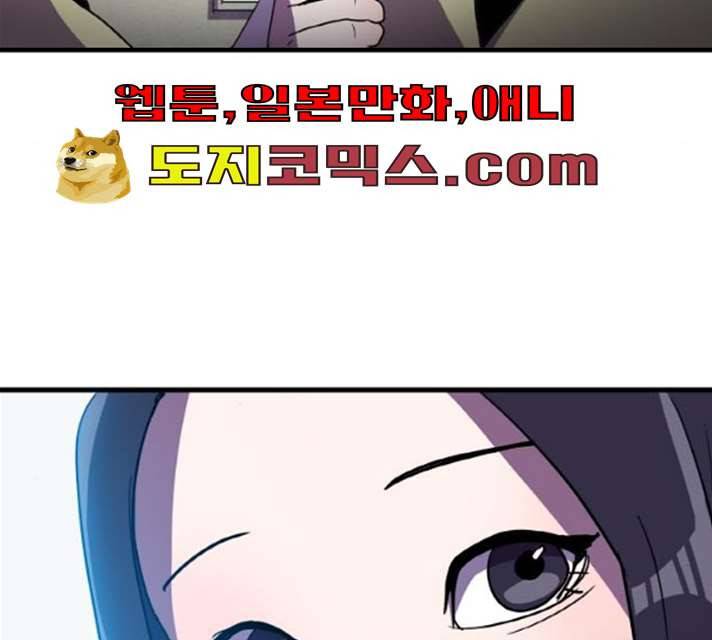 생존로그 7화 60