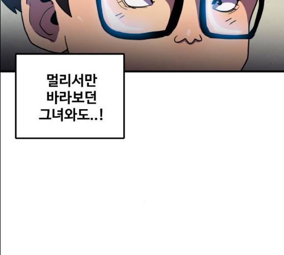 생존로그 7화 62