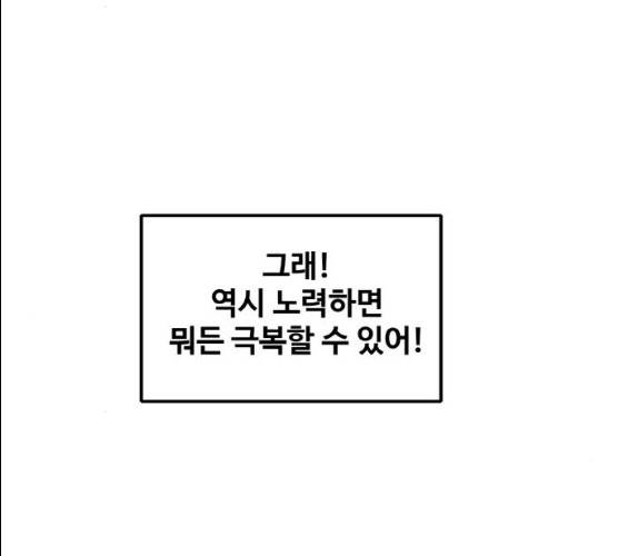 생존로그 7화 68