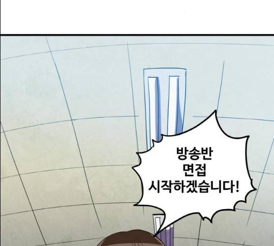 생존로그 7화 70
