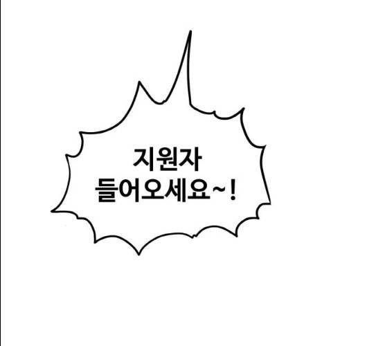 생존로그 7화 72