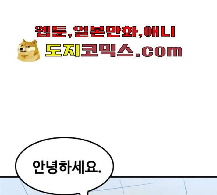 생존로그 7화 77