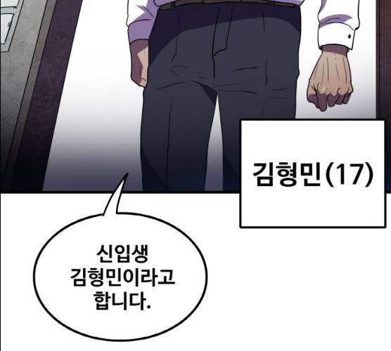 생존로그 7화 79