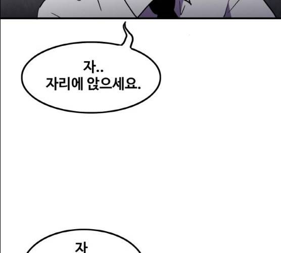 생존로그 7화 82