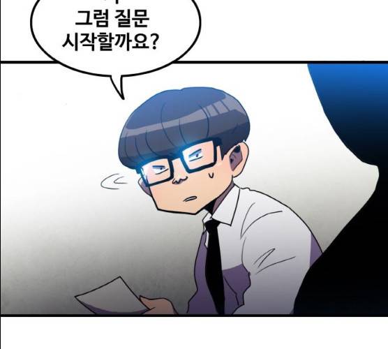 생존로그 7화 83