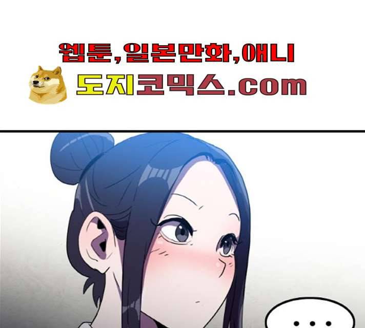 생존로그 7화 84