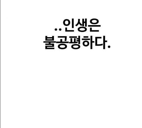 생존로그 7화 86