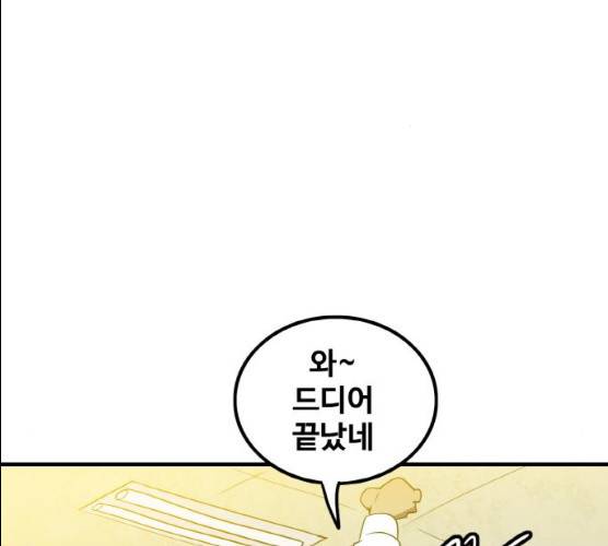 생존로그 7화 89