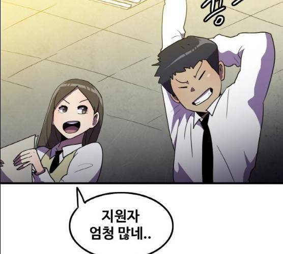 생존로그 7화 90