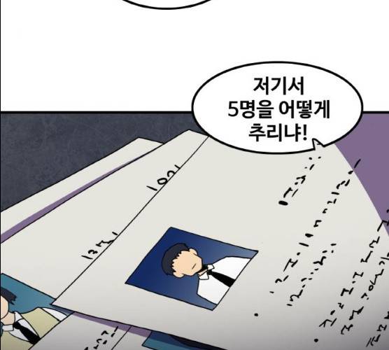 생존로그 7화 91