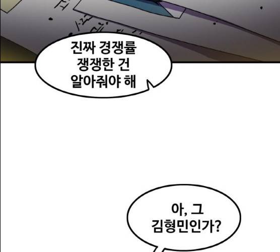 생존로그 7화 92