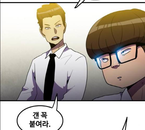 생존로그 7화 93