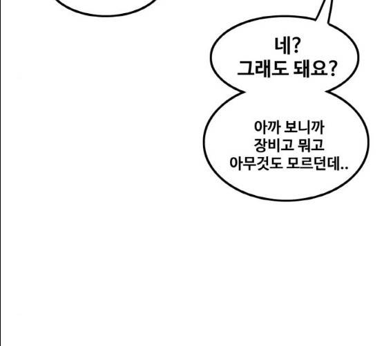 생존로그 7화 94