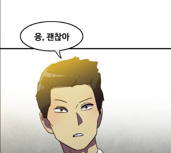 생존로그 7화 95