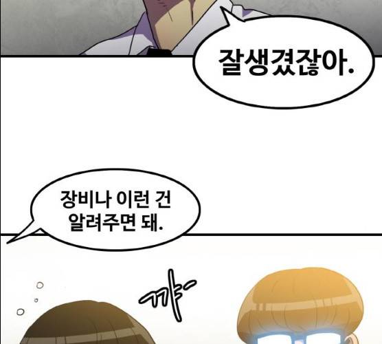 생존로그 7화 96