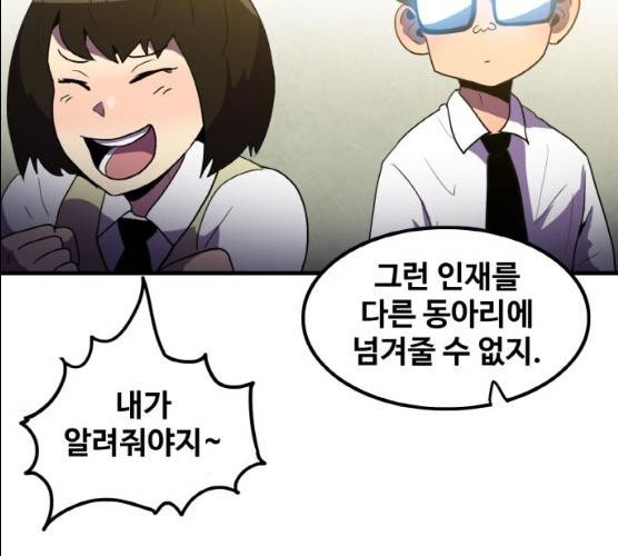 생존로그 7화 97
