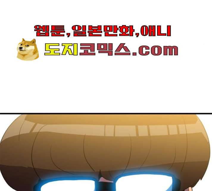 생존로그 7화 98