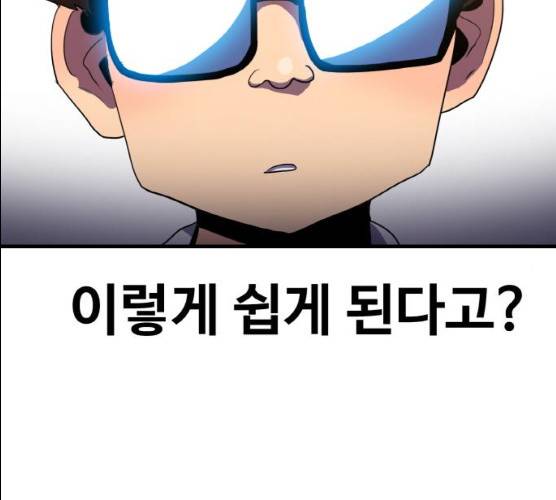 생존로그 7화 99