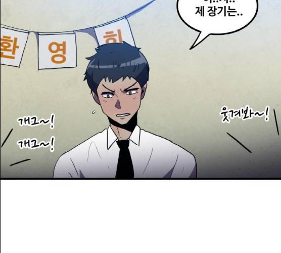 생존로그 7화 101
