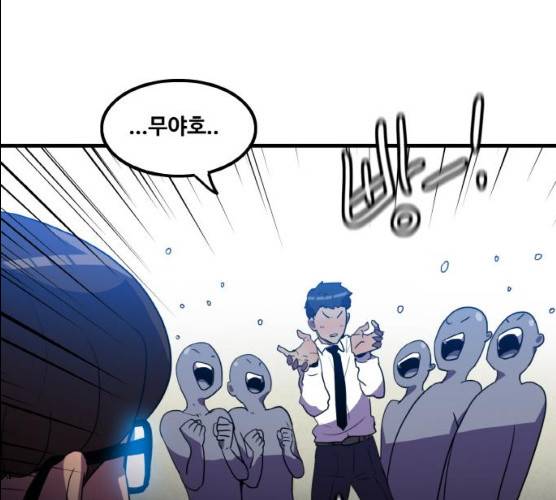 생존로그 7화 102