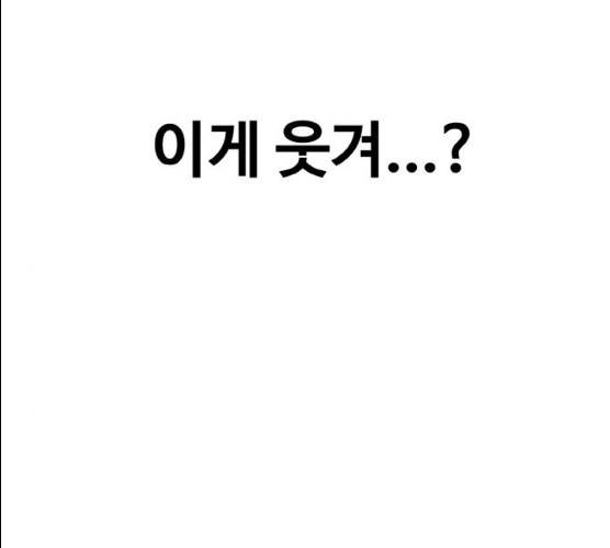 생존로그 7화 104