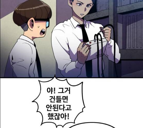 생존로그 7화 106