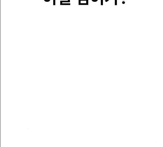 생존로그 7화 109