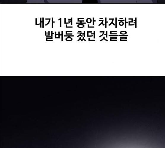 생존로그 7화 111
