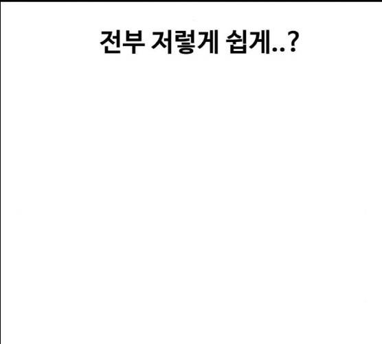 생존로그 7화 113